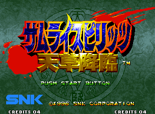 Samurai Shodown IV screenshot 3 for Neo Geo